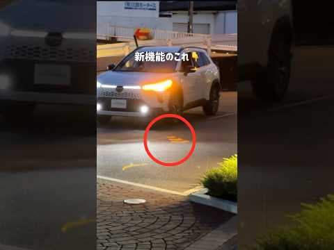 カローラクロスのこの矢印どっから出てんの？#カローラクロス2025