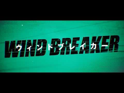 『WIND BREAKER／ウィンドブレイカー』実写映画化！超特報