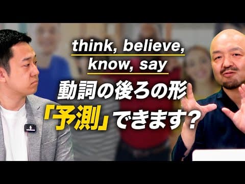【that節の見抜き方】関係代名詞からso〜that構文までプロが語り尽くします
