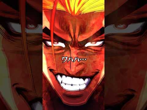 京極組に激震…イグナシオ襲来。