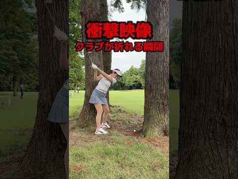 大事な8番アイアンを失いました。 #ゴルフ #ティーチングプロ #ゴルフ女子 #golf #元内ゆう #ゴルフスイング