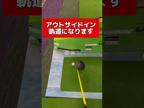 ドライバー右飛ぶ人はこれをやれ！
