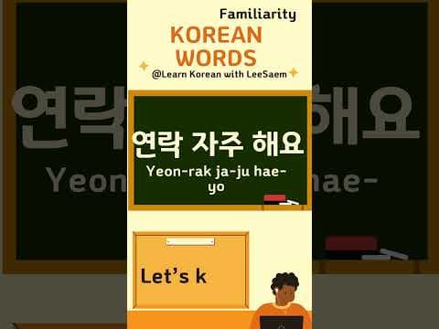 Can You Guess These 5 Korean Words?