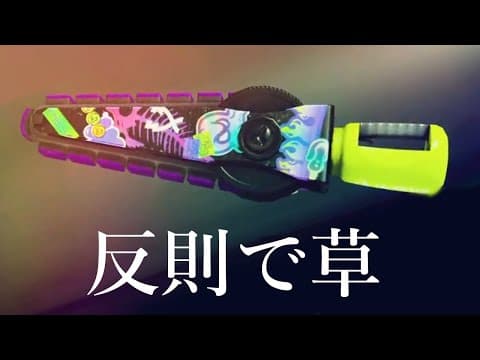 どんな役割も完璧にこなせるジムワイパー封が本当にヤバすぎる…【Splatoon3】