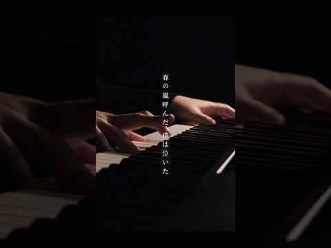 春嵐／john を弾いてみた。(フル投稿しました) #ボカロ