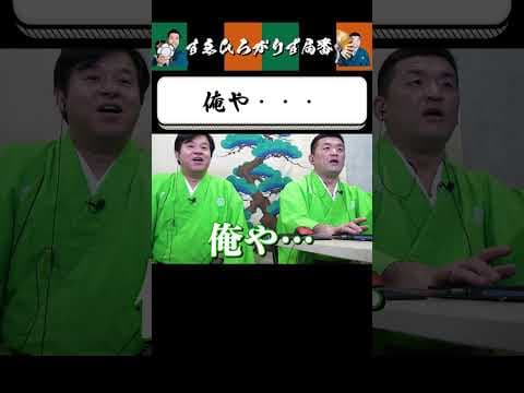 【狂言風ゲーム実況】衝撃のエンディング #shorts #すゑひろがりず #ゲーム実況  #切り抜き  #PSA