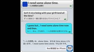 I need some alone time. #real英会話 #英語耳 #english #イングリッシュ #英語#英語勉強サイト #英語学習アプリ＃睡眠