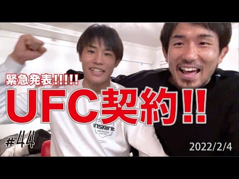 #44 みなさまにご報告があります！