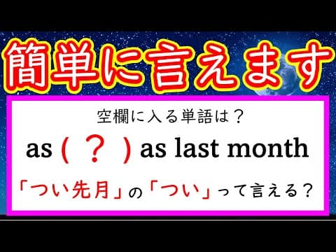 【秒で解く英文法：８６】as ～ asの強調表現、その他２問 　#英語　#英文法   #English  #大学受験