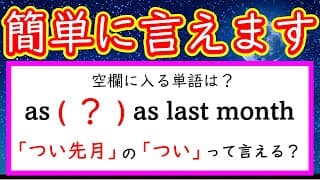 【秒で解く英文法：８６】as ～ asの強調表現、その他２問 　#英語　#英文法   #English  #大学受験