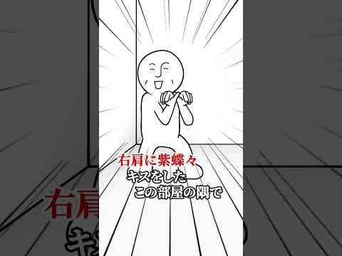右肩の蝶ダンス #shorts #アニメ