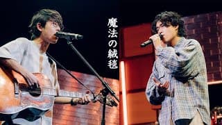 Tani Yuuki×川崎鷹也 /魔法の絨毯