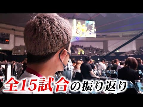RIZIN北海道大会を振り返って...