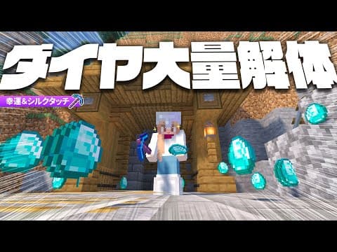 地下の大量ダイヤ鉱石解体💎エンチャント強化開始＆採掘場エレベーター建築！【マイクラ実況 / マインクラフト / minecraft】15