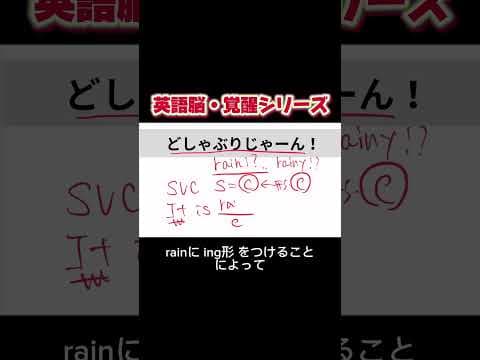 #英語 #英語勉強 #動名詞 #英会話 #英会話海外留学
