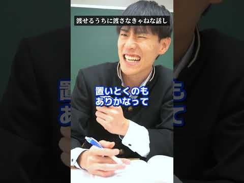 渡せるうちに渡さなきゃねな話し