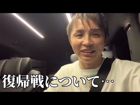 【復帰戦について】久保優太【あの件に答えます!!】#ケラモフ #木村柊也  #rizin  #朝倉未来 #クレベル #超rizin4