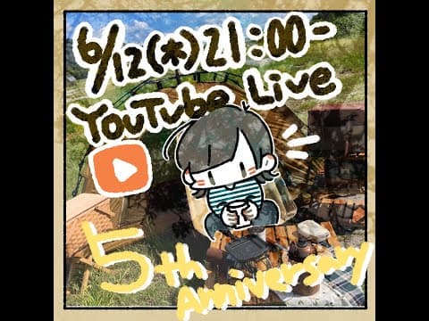 YouTube５周年ありがとうライブ