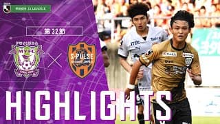 2024明治安田J2リーグ 第32節 藤枝MYFC vs 清水エスパルス【公式ハイライト】