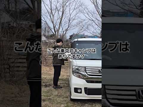 こんな車中泊キャンプはありですか？DIYなしで簡単に楽しむ車中泊キャンプ　#shorts #車中泊 #キャンプ #キャンプ初心者