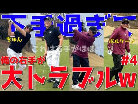 【100切れない人のインテリゴルフ＃４】100切りの為に全力練習ラウンド！スライス,ダフリ,トップは当たり前のGOLF！様々な苦難を乗り越えて100切りを目指せ！　宇都宮ガーデンゴルフクラブ