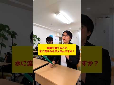 塩酸を下水道に流したらダメな理由とは？