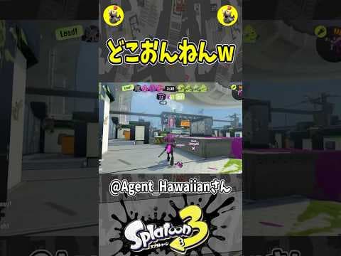 【悲報】デカラインの欠陥早速見つかる（スプラ３の面白クリップ集）【スプラトゥーン３】#shorts