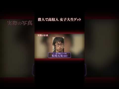 "デキる会社員"を演じる男の正体は… #事件 #リア充