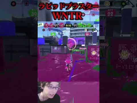 この武器強すぎん？【スプラトゥーン3】#shorts #splatoon3 #スプラトゥーン3