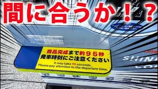 新幹線ひかり号車内で95秒コーヒー買って飲んでみた！