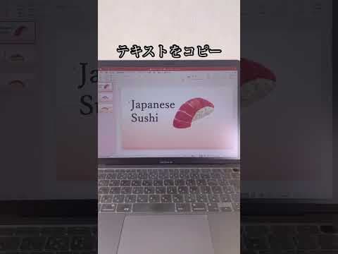 パワーポイントでWebサイト風に文字を動かす方法！　　　　　　　　　　　　　　　　　　#パワーポイント #パワポ #パソコン #パソコンスキル #powerpoint