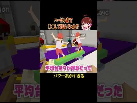 ひなこ、パワー系走行疑惑 #ぷちひなフレンズ #ぷちひな #minecraft #shorts
