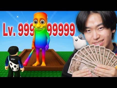 課金しまくって『最強のトゥントゥンサフール』を育てた結果..ロブロックス【ROBLOX】
