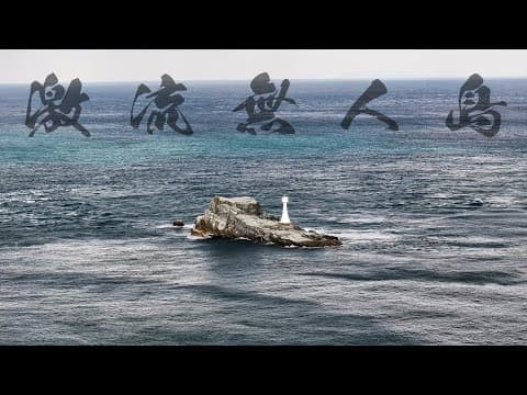 豊後水道のド真ん中にある激流無人島で大物に挑む。大型青物を追う3泊4日大分県釣り旅【日本一周九州編】