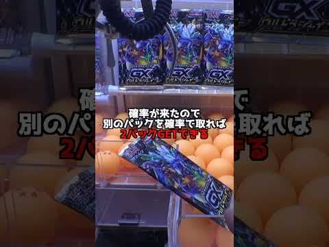 1パック11000円の超高額パック「ウルトラシャイニー」取って開けてみたww＃ポケモン