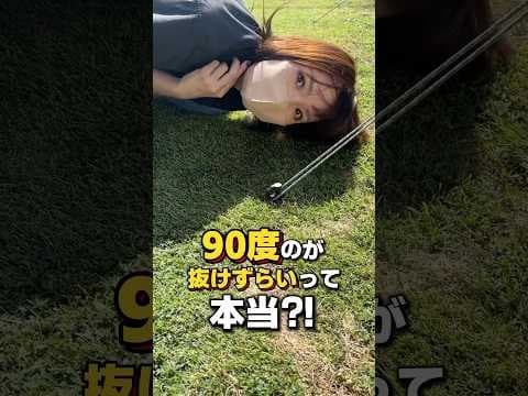 ペグの打ち込み角度は45度より90度⁉️#キャンプ #キャンプ初心者 #ファミリーキャンプ