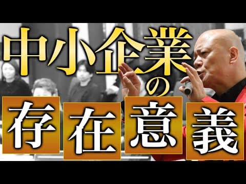 あなたの会社、朝礼が変わるだけで変わります」【組織文化×生産性】