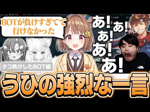 タコ負けしたBOTレーンの2人に強烈な一言を放つ千燈ゆうひを見逃さないk4senたち【League of Legends】
