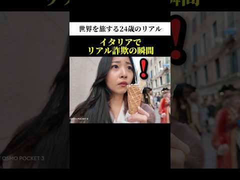 ミサンガ/リストバンド詐欺ってこんな感じ.... #海外ひとり旅 #旅女子 #海外旅行 #スリ #詐欺 #イタリア #ヴェネツィア