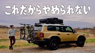 車載用サイクルキャリアを５年間使いこんでわかった良い所、ダメな所。そして嬉しいお知らせ