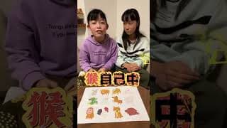 中文12生肖怎麼聽起來像日文的○○？★奈華