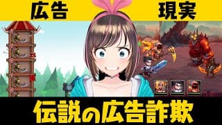 広告内容と違う『あの詐欺ゲーム』実況してみたら凄すぎた【HeroWars】