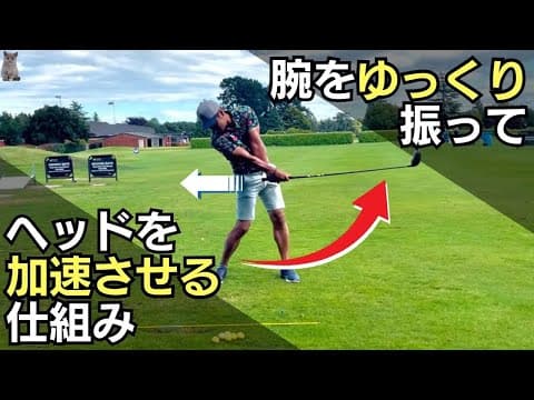 【ローリーマキロイドリル】”手元をゆっくりにするとヘッドが走る”この原理を解説