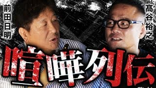 【路上の伝説】格闘王「前田日明」に聞く、拳の鍛え方