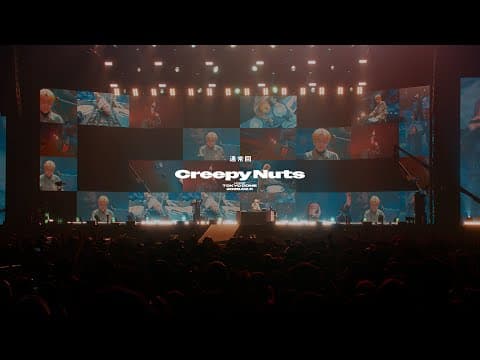 【Live】Creepy Nuts - 通常回(LIVE at TOKYO DOME)