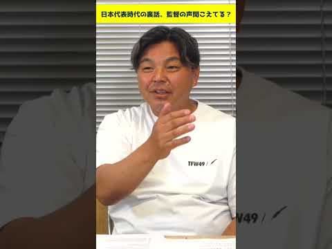 監督の声、聞こえてる？ #shorts