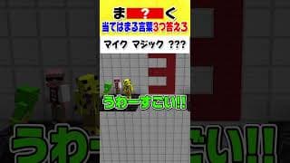 この問題全部クリアできますか？【マイクラ】