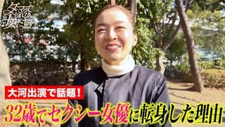 理系研究職からセクシー女優へ #藤かんな の生きる道｜「 #ダマってられない女たち 」毎週金曜よる10時〜ABEMAで無料放送中 #MEGUMI #剛力彩芽 #ヒコロヒー