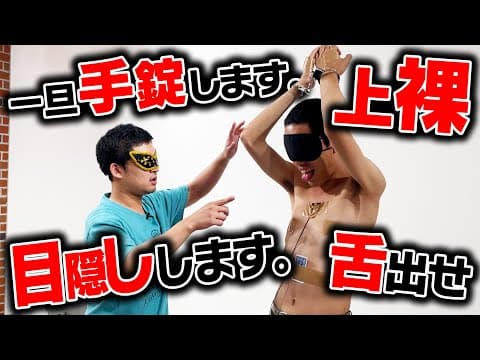 【ドッキリ】マジック中にマジシャンにめちゃくちゃな要求されても従うのか?