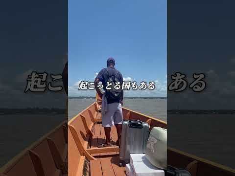 【人生を賭けた挑戦】絶対に成功させます。#shorts #海外旅行#世界一周